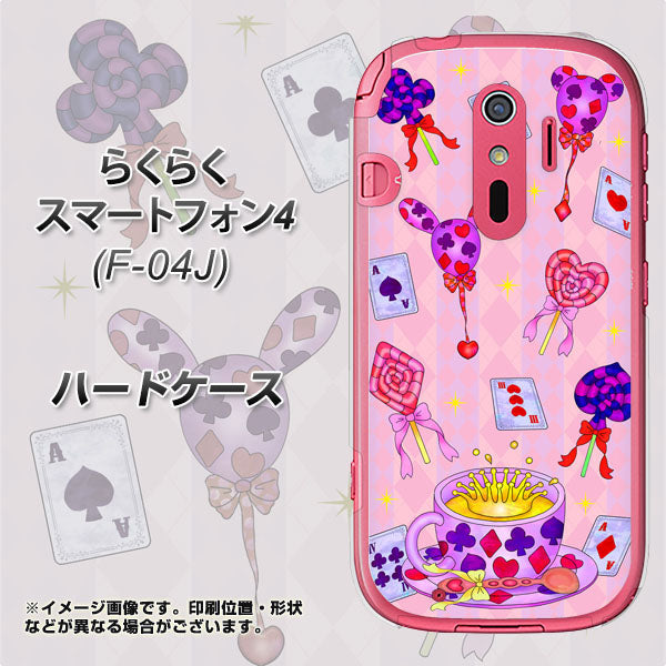 docomo らくらくスマートフォン4 F-04J 高画質仕上げ 背面印刷 ハードケース【AG817 トランプティー(ピンク)】