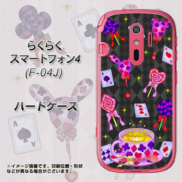 docomo らくらくスマートフォン4 F-04J 高画質仕上げ 背面印刷 ハードケース【AG818 トランプティー(黒)】
