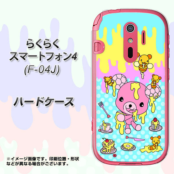 docomo らくらくスマートフォン4 F-04J 高画質仕上げ 背面印刷 ハードケース【AG821 ハニベア(水玉水色)】