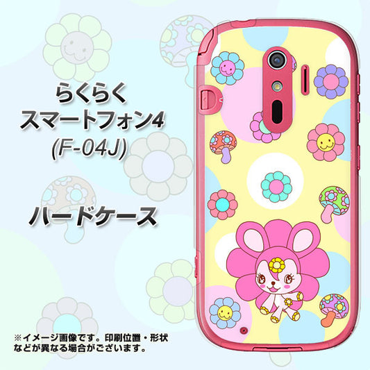 docomo らくらくスマートフォン4 F-04J 高画質仕上げ 背面印刷 ハードケース【AG824 フラワーうさぎのフラッピョン(黄色)】