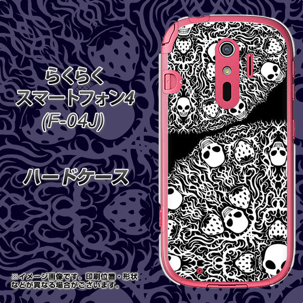 docomo らくらくスマートフォン4 F-04J 高画質仕上げ 背面印刷 ハードケース【AG834 苺骸骨曼荼羅(黒)】
