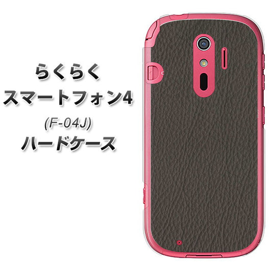 docomo らくらくスマートフォン4 F-04J 高画質仕上げ 背面印刷 ハードケース【EK851 レザー風グレー】