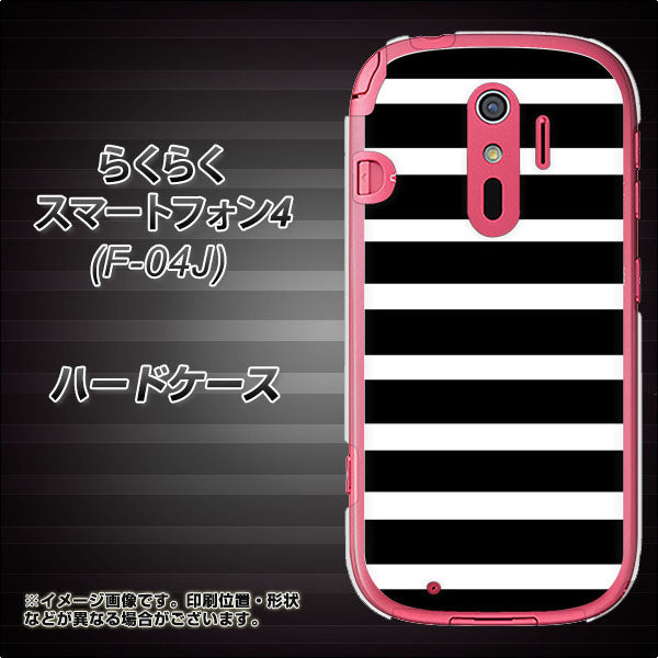 docomo らくらくスマートフォン4 F-04J 高画質仕上げ 背面印刷 ハードケース【EK879 ボーダーブラック(L)】