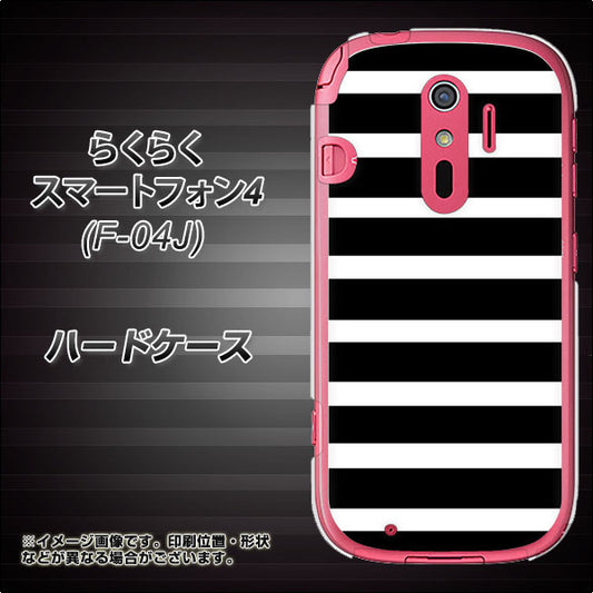 docomo らくらくスマートフォン4 F-04J 高画質仕上げ 背面印刷 ハードケース【EK879 ボーダーブラック(L)】