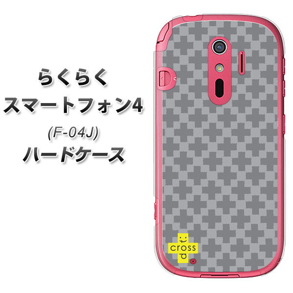 docomo らくらくスマートフォン4 F-04J 高画質仕上げ 背面印刷 ハードケース【IB900 クロスドット_グレー】