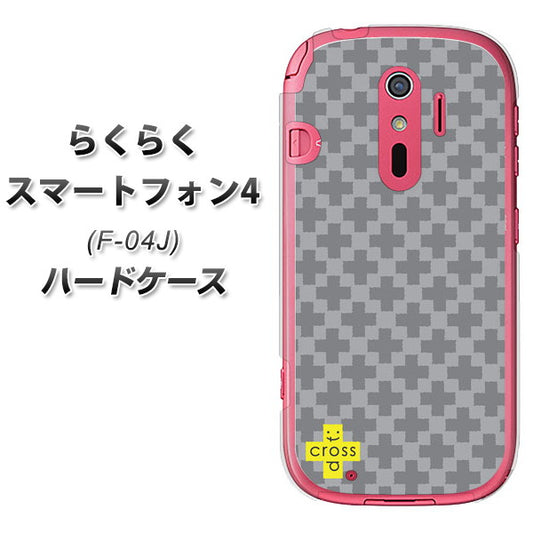 docomo らくらくスマートフォン4 F-04J 高画質仕上げ 背面印刷 ハードケース【IB900 クロスドット_グレー】