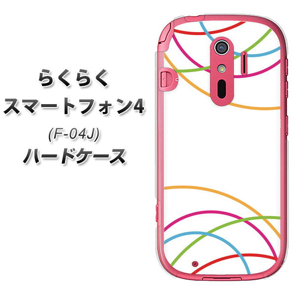 docomo らくらくスマートフォン4 F-04J 高画質仕上げ 背面印刷 ハードケース【IB912 重なり合う曲線】