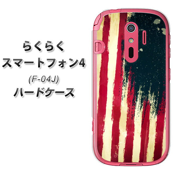 docomo らくらくスマートフォン4 F-04J 高画質仕上げ 背面印刷 ハードケース【MI805 ヴィンテージアメリカ】