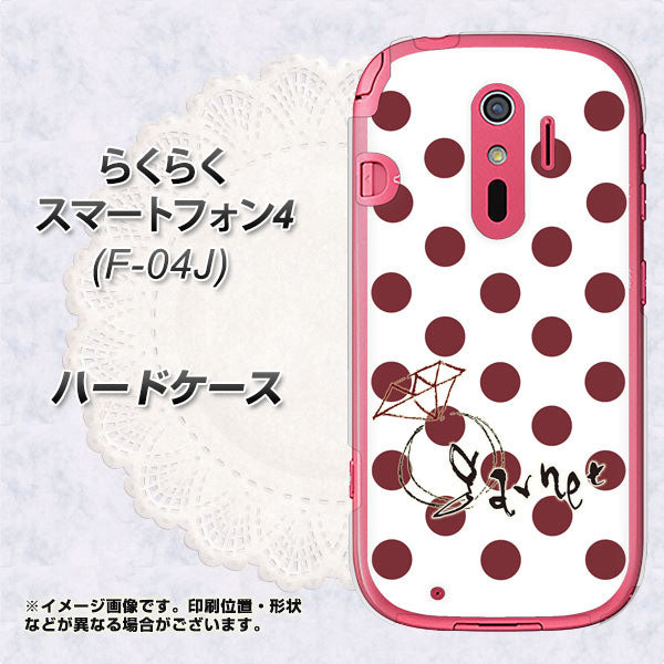 docomo らくらくスマートフォン4 F-04J 高画質仕上げ 背面印刷 ハードケース【OE810 1月ガーネット】
