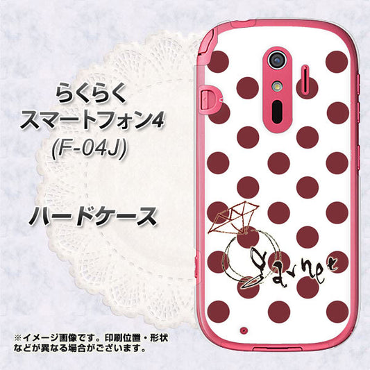 docomo らくらくスマートフォン4 F-04J 高画質仕上げ 背面印刷 ハードケース【OE810 1月ガーネット】
