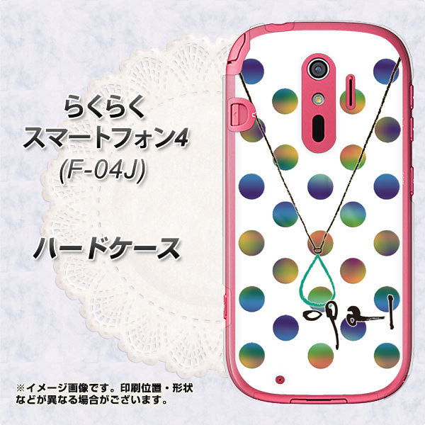 docomo らくらくスマートフォン4 F-04J 高画質仕上げ 背面印刷 ハードケース【OE819 10月オパール】