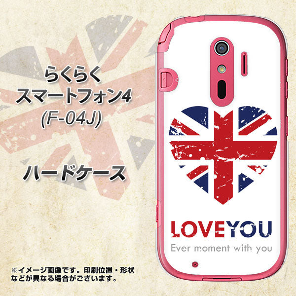 docomo らくらくスマートフォン4 F-04J 高画質仕上げ 背面印刷 ハードケース【SC803 ユニオンジャック ハートビンテージ】