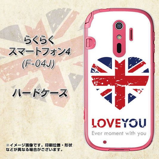 docomo らくらくスマートフォン4 F-04J 高画質仕上げ 背面印刷 ハードケース【SC803 ユニオンジャック ハートビンテージ】