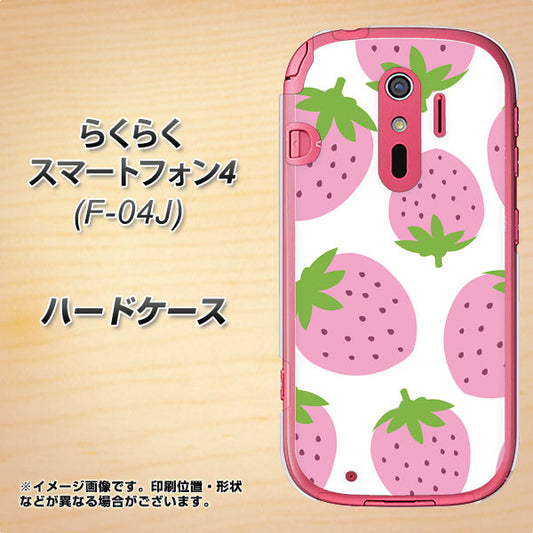 docomo らくらくスマートフォン4 F-04J 高画質仕上げ 背面印刷 ハードケース【SC816 大きいイチゴ模様 ピンク】