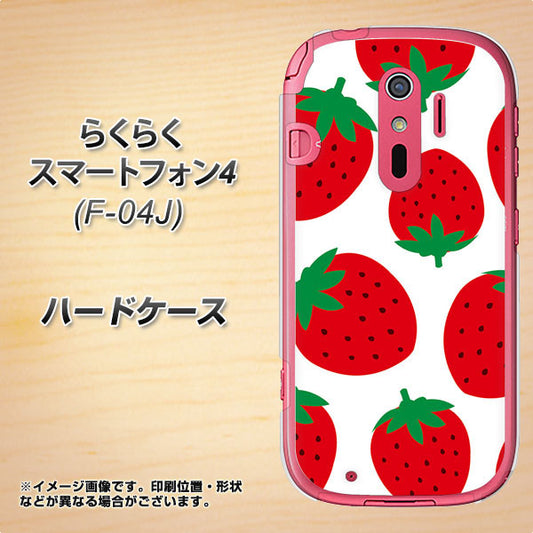 docomo らくらくスマートフォン4 F-04J 高画質仕上げ 背面印刷 ハードケース【SC818 大きいイチゴ模様レッド】