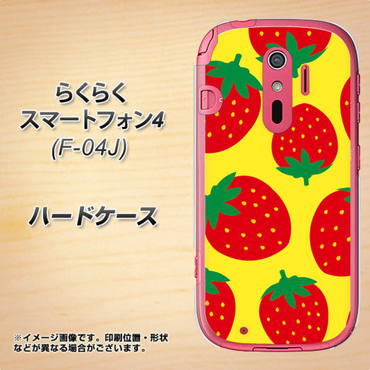 docomo らくらくスマートフォン4 F-04J 高画質仕上げ 背面印刷 ハードケース【SC819 大きいイチゴ模様レッドとイエロー】