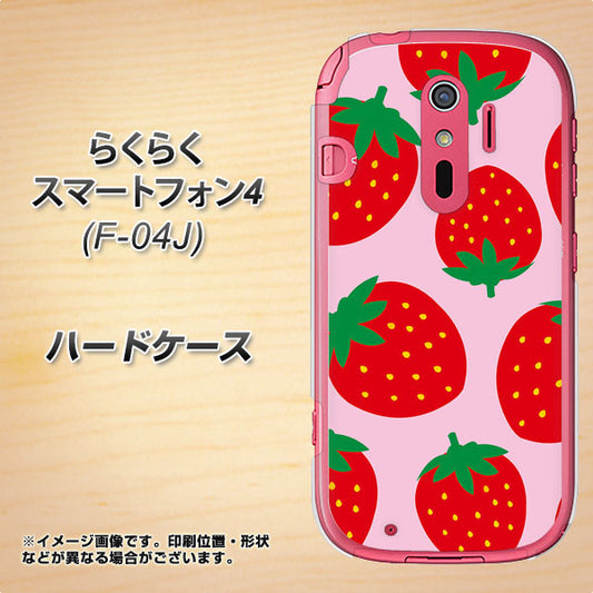 docomo らくらくスマートフォン4 F-04J 高画質仕上げ 背面印刷 ハードケース【SC820 大きいイチゴ模様レッドとピンク】