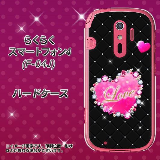 docomo らくらくスマートフォン4 F-04J 高画質仕上げ 背面印刷 ハードケース【SC823 スワロデコ風プリント】