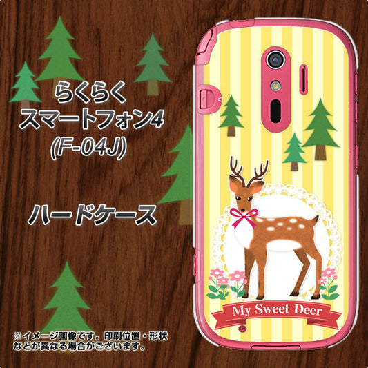 docomo らくらくスマートフォン4 F-04J 高画質仕上げ 背面印刷 ハードケース【SC826 森の鹿】