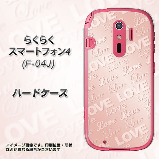 docomo らくらくスマートフォン4 F-04J 高画質仕上げ 背面印刷 ハードケース【SC841 エンボス風LOVEリンク(ローズピンク)】