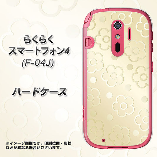 docomo らくらくスマートフォン4 F-04J 高画質仕上げ 背面印刷 ハードケース【SC842 エンボス風デイジーシンプル(ベージュ)】