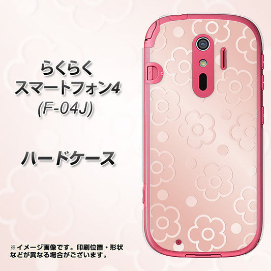 docomo らくらくスマートフォン4 F-04J 高画質仕上げ 背面印刷 ハードケース【SC843 エンボス風デイジーシンプル(ローズピンク)】
