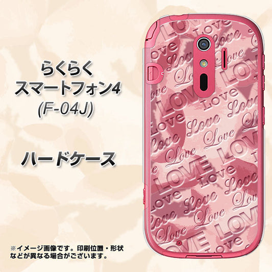 docomo らくらくスマートフォン4 F-04J 高画質仕上げ 背面印刷 ハードケース【SC844 フラワーヴェルニLOVE(ローズヴェルール)】