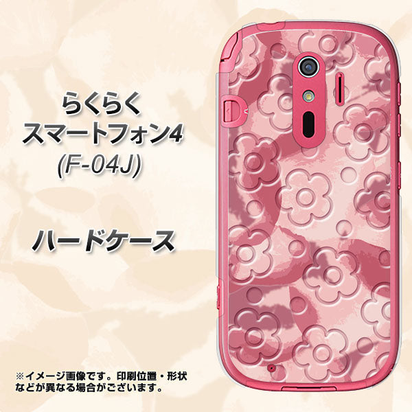 docomo らくらくスマートフォン4 F-04J 高画質仕上げ 背面印刷 ハードケース【SC846 フラワーヴェルニ花ピンク(ローズヴェルール)】