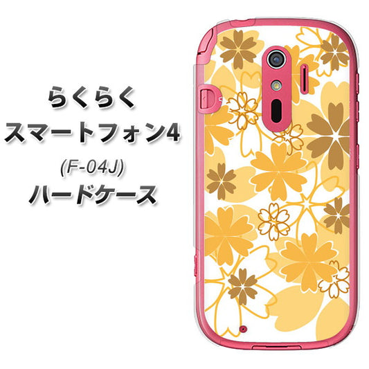 docomo らくらくスマートフォン4 F-04J 高画質仕上げ 背面印刷 ハードケース【VA959 重なり合う花 オレンジ】