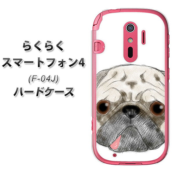 docomo らくらくスマートフォン4 F-04J 高画質仕上げ 背面印刷 ハードケース【YD855 パグ01】