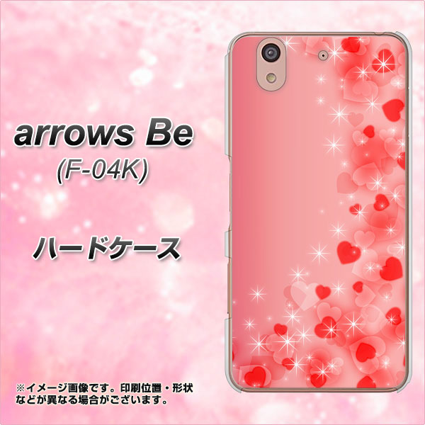 docomo アローズ ビー F-04K 高画質仕上げ 背面印刷 ハードケース【003 ハート色の夢】