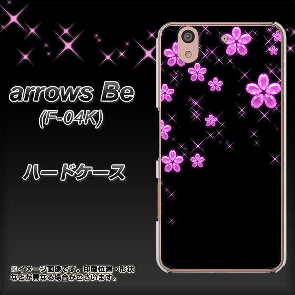 docomo アローズ ビー F-04K 高画質仕上げ 背面印刷 ハードケース【019 桜クリスタル】