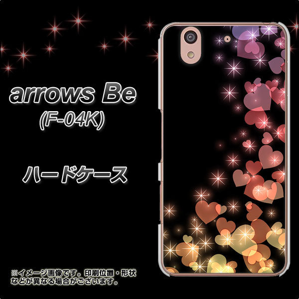 docomo アローズ ビー F-04K 高画質仕上げ 背面印刷 ハードケース【020 夜のきらめきハート】