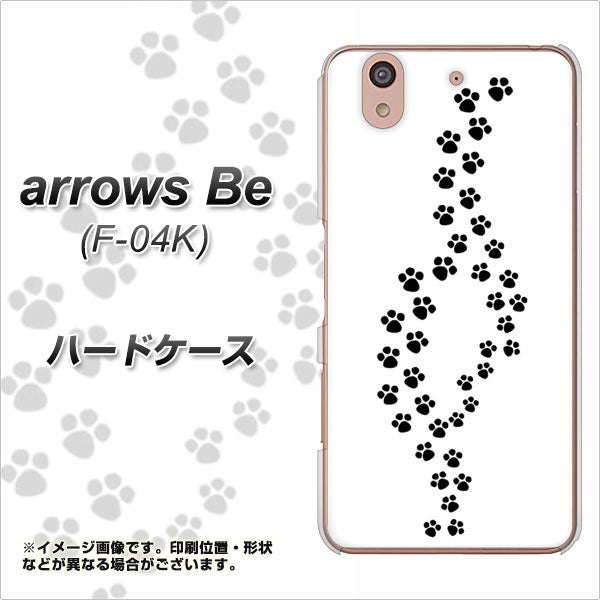 docomo アローズ ビー F-04K 高画質仕上げ 背面印刷 ハードケース【066 あしあと】