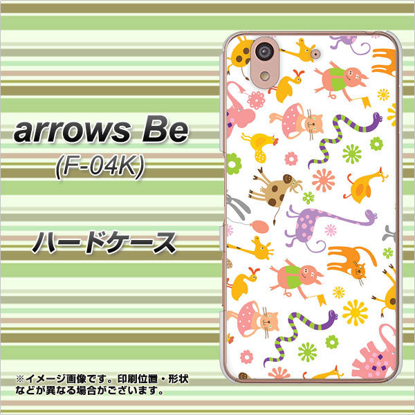 docomo アローズ ビー F-04K 高画質仕上げ 背面印刷 ハードケース【134 Harry up!】