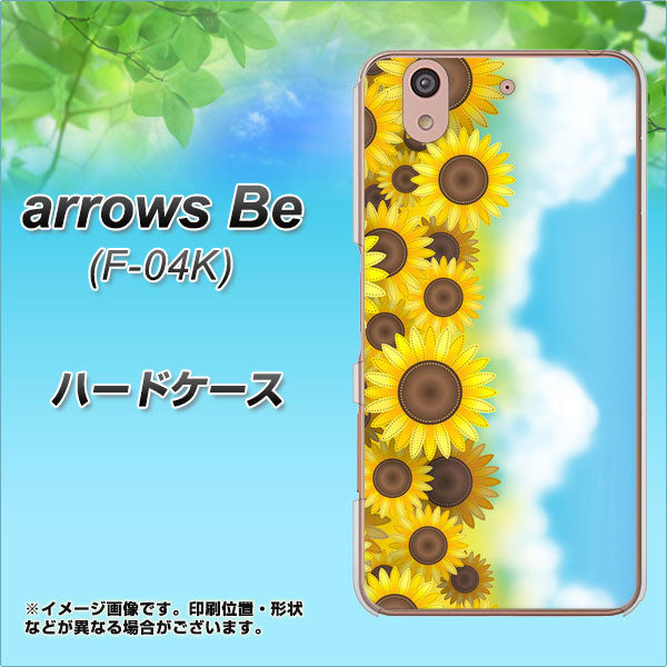 docomo アローズ ビー F-04K 高画質仕上げ 背面印刷 ハードケース【148 ひまわり畑】