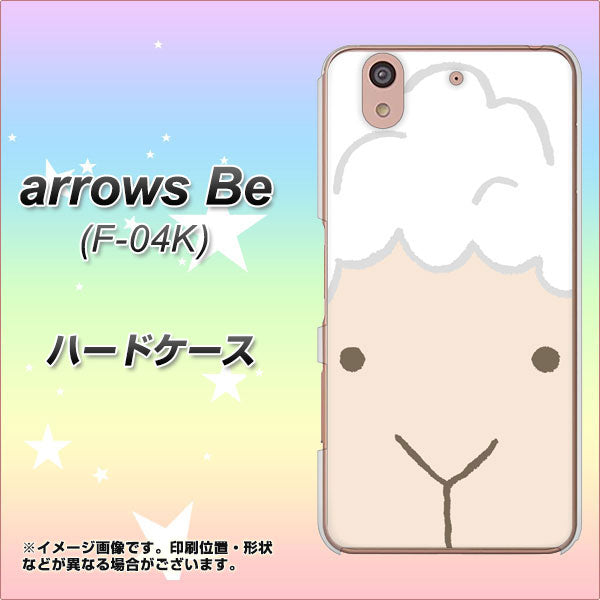 docomo アローズ ビー F-04K 高画質仕上げ 背面印刷 ハードケース【346 ひつじ】