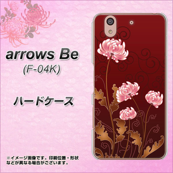 docomo アローズ ビー F-04K 高画質仕上げ 背面印刷 ハードケース【375 優美な菊】