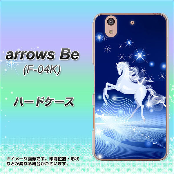 docomo アローズ ビー F-04K 高画質仕上げ 背面印刷 ハードケース【436 ペガサス】