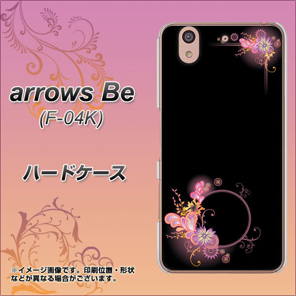 docomo アローズ ビー F-04K 高画質仕上げ 背面印刷 ハードケース【437 華のフレーム】