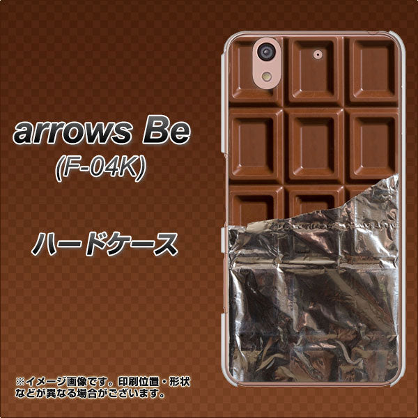docomo アローズ ビー F-04K 高画質仕上げ 背面印刷 ハードケース【451 板チョコ】