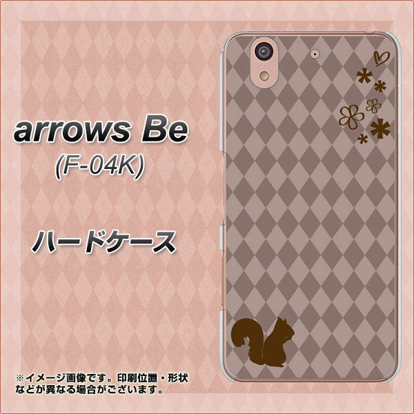 docomo アローズ ビー F-04K 高画質仕上げ 背面印刷 ハードケース【515 リス】