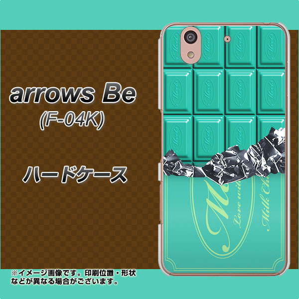docomo アローズ ビー F-04K 高画質仕上げ 背面印刷 ハードケース【554 板チョコ-ミント】
