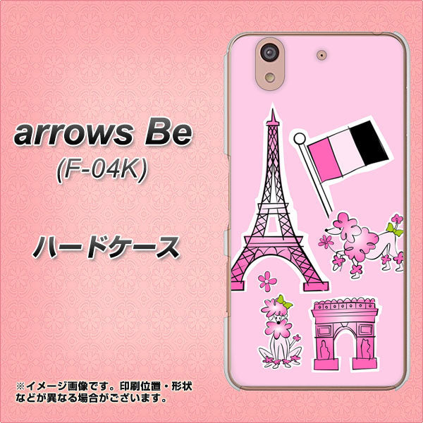 docomo アローズ ビー F-04K 高画質仕上げ 背面印刷 ハードケース【578 ピンクのフランス】