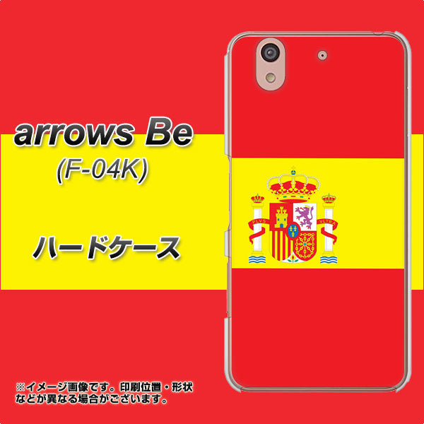docomo アローズ ビー F-04K 高画質仕上げ 背面印刷 ハードケース【663 スペイン】