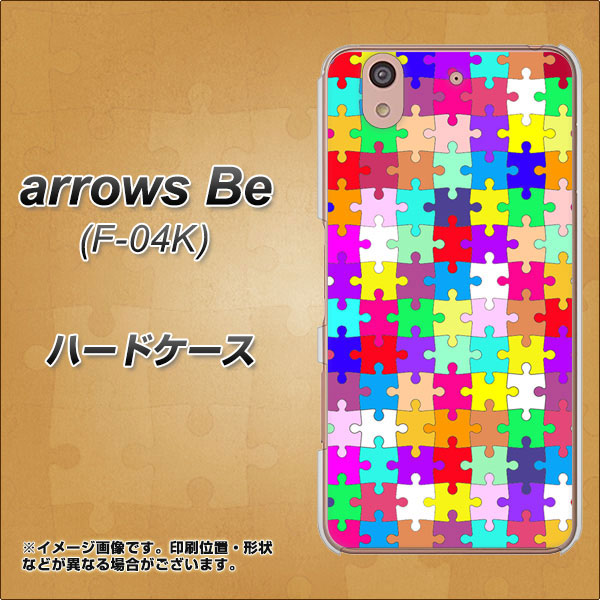 docomo アローズ ビー F-04K 高画質仕上げ 背面印刷 ハードケース【727 カラフルパズル】