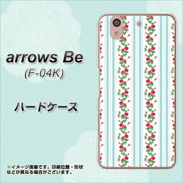 docomo アローズ ビー F-04K 高画質仕上げ 背面印刷 ハードケース【744 イングリッシュガーデン(ブルー)】