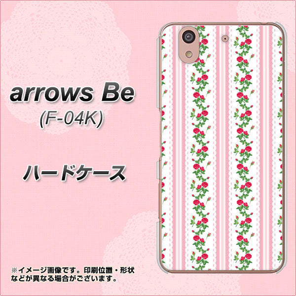 docomo アローズ ビー F-04K 高画質仕上げ 背面印刷 ハードケース【745 イングリッシュガーデン(ピンク)】