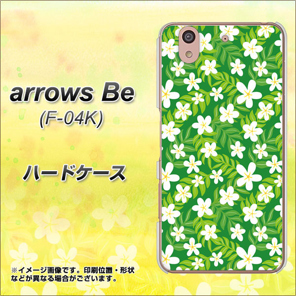docomo アローズ ビー F-04K 高画質仕上げ 背面印刷 ハードケース【760 ジャスミンの花畑】