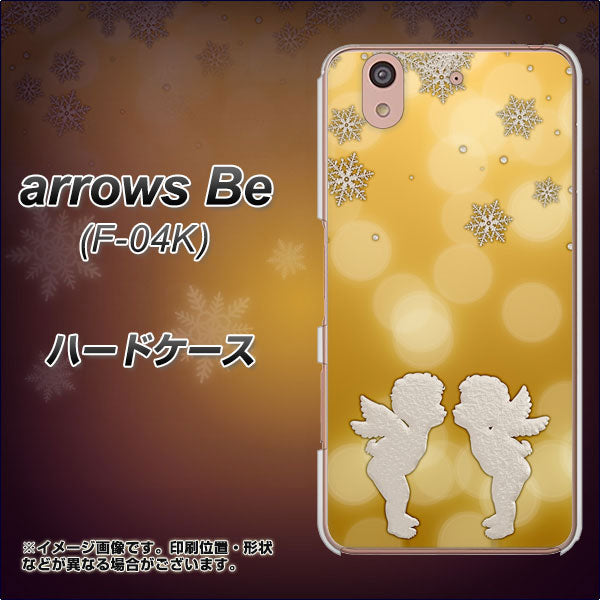docomo アローズ ビー F-04K 高画質仕上げ 背面印刷 ハードケース【1247 エンジェルkiss(S)】